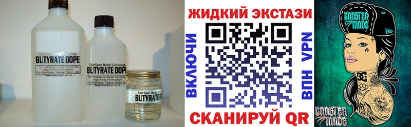 купить наркотики цена  Старая Русса  Бутират оксибутират 