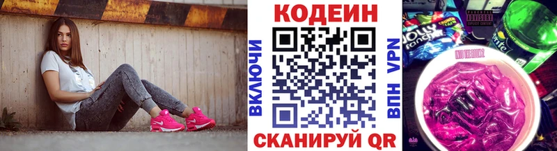 Кодеиновый сироп Lean напиток Lean (лин)  как найти наркотики  гидра как зайти  Старая Русса 