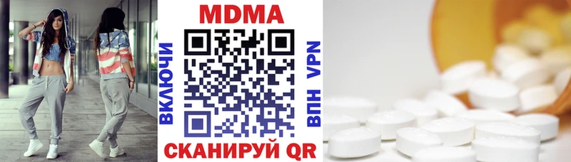 МДМА кристаллы  Старая Русса 