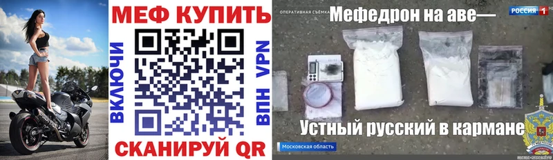 МЕФ mephedrone  даркнет сайт  Старая Русса 