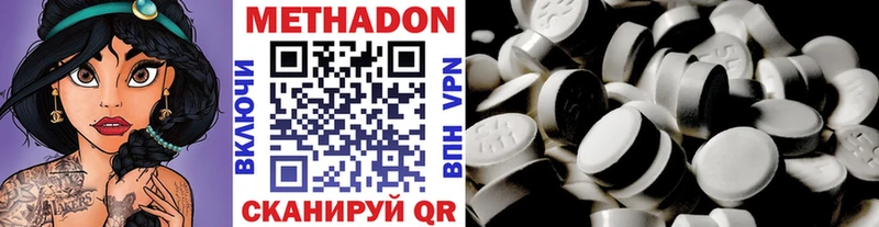 МЕГА tor  Старая Русса  Метадон кристалл  наркотики 